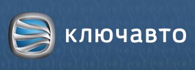 Ключавто машины с пробегом. СБСВ-КЛЮЧАВТО. СБСВ-КЛЮЧАВТО лого. Ключ авто Краснодар логотип. КЛЮЧАВТО автомобили с пробегом логотип.