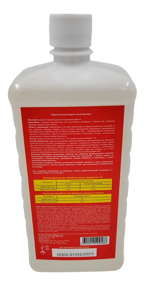 Сухой туман от насекомых Dry Smoke Red (Конфидант), 1 л